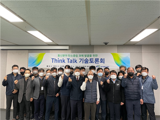 국가철도공단 통신처 및 협력사 관계자들이 14일(월) 공단 회의실에서 통신 분야 기술토론회를 시행하고 기념촬영을 하고 있다.