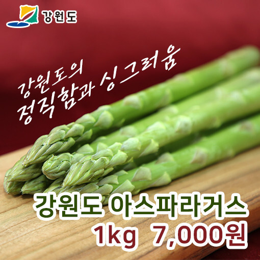 강원도 농수특산물 진품센터 누리집 갈무리