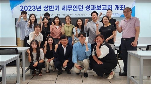 &nbsp; &nbsp; &nbsp; &nbsp; &nbsp; &nbsp; &nbsp; &nbsp; &nbsp; &nbsp; &nbsp; &nbsp; &nbsp; &nbsp; &nbsp; &nbsp; &nbsp; &nbsp; &nbsp; &nbsp; &nbsp; &nbsp; &nbsp; &nbsp; &nbsp; &nbsp; &nbsp; &nbsp; &nbsp; &nbsp;세무종합설계 최종발표회 현장. 서울시립대 제공