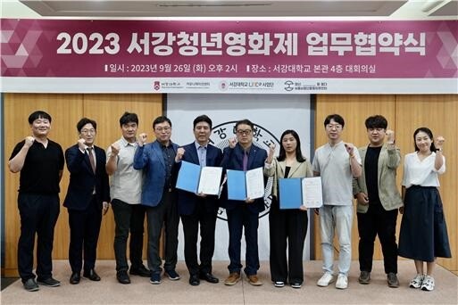 &nbsp; &nbsp; &nbsp; &nbsp; &nbsp; &nbsp; &nbsp; &nbsp; &nbsp; &nbsp; &nbsp; &nbsp; &nbsp; &nbsp; &nbsp; &nbsp; &nbsp; &nbsp; &nbsp; &nbsp; &nbsp; &nbsp; 2023 서강청년영화제 업무협약식 현장.서강대 제공