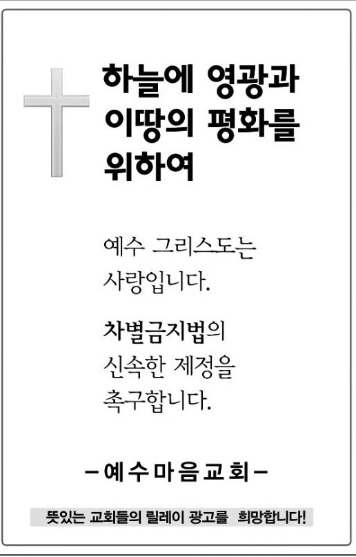 &lt;한겨레&gt;12월29일치 8면에 실린 광고