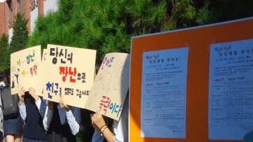 한 학교에서 열린 학교폭력 예방 캠페인에 참여한 학생들이 팻말을 들고 있다. &lt;한겨레&gt; 자료사진.&nbsp;