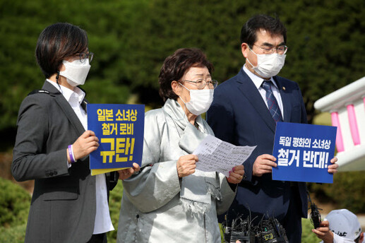 이용수 할머니가 14일 국회에서 기자회견을 열고 베를린 평화의 소녀상 철거 반대에 나섰다. 이날 기자회견에는 이나영 정의기억연대 이사장(왼쪽)과 양기대 더불어민주당 의원(오른쪽)도 함께 참석했다. 연합뉴스