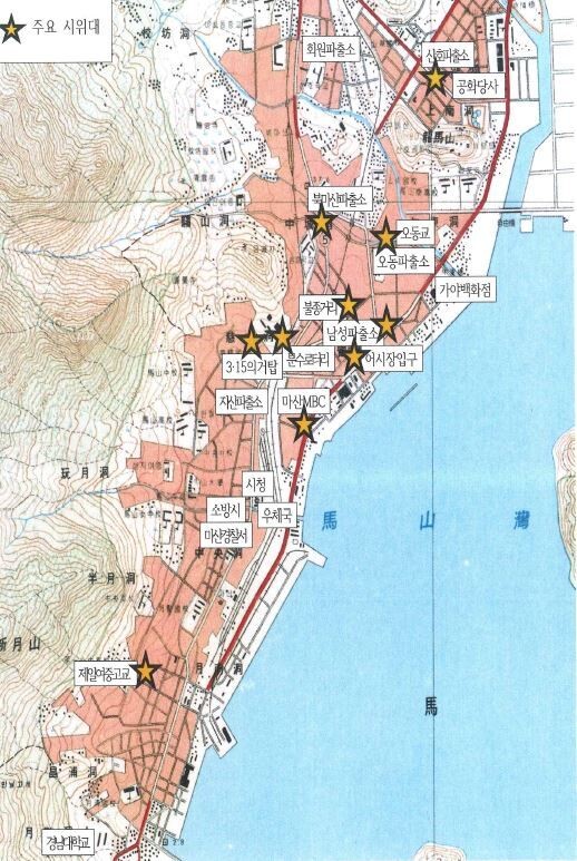 1979년 10월19일 마산 시내 시위 상황. 부마민주항쟁 진상규명 및 관련자명예회복심의위원회 부마민주항쟁 진상조사보고서.