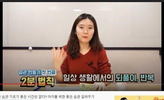 이서윤의 초등생활처방전 유튜브 채널 갈무리