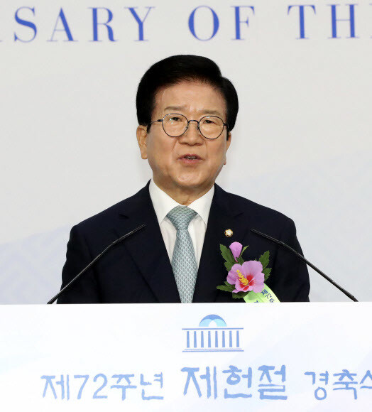 박병석 국회의장. 연합뉴스