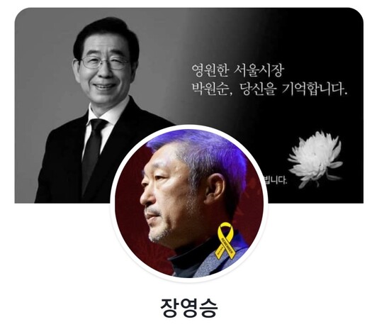 장영승 서울산업진흥원 대표이사 페이스북 프로필. 페이스북 갈무리