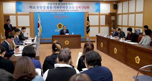 2018년 10월 전통시장 주차난 해소를 위해 대전 가양중학교 지하에 공영주차장을 만드는 것을 주제로 시민과 학부모, 교육당국 등이 참여한 가운데 정책간담회를 하는 모습. 대전시의회 제공