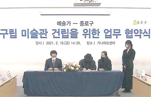 박서보·김구림·최종태 ‘종로 구립미술관’ 협약