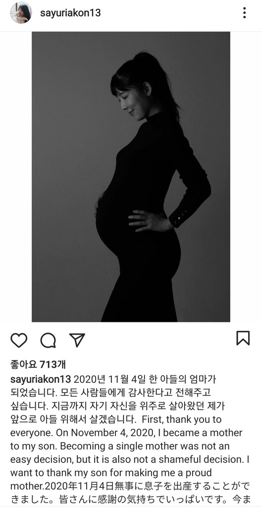 방송인 사유리씨 인스타그램 갈무리