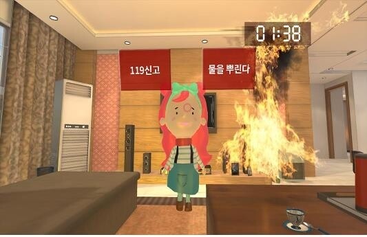 온라인 안전교육 콘텐츠. 행정안전부 제공