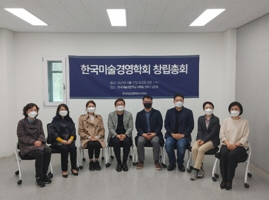 한국미술경영학회 창립…초대 회장 양정무 교수