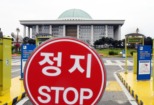 21대 국회 후반기 원구성 협상이 미뤄지며 주요 장관 후보자에 대한 ‘인사청문회 무산’ 가능성이 제기되는 가운데, 5일 오후 서울 여의도 국회 들머리 정지 표지판 너머로 본관이 보인다. 공동취재사진