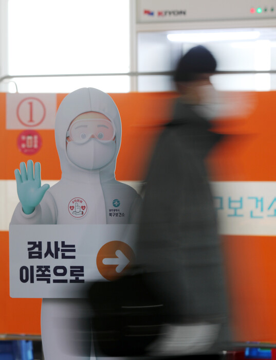 설 연휴 첫날인 지난 11일 오전 광주 북구선별진료소에 검사 대상자들의 발길이 이어지고 있다. 연합뉴스