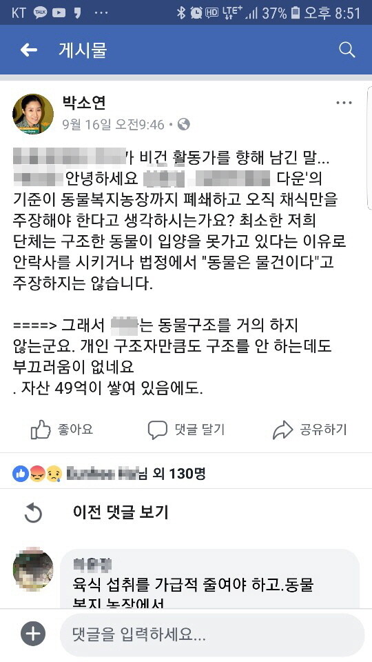 도미토(안정제)를 다량 구입할 것을 지시하는 박 대표. 한 외과 수의사는 "졸레틸과 도미토를 함께 쓰면 마취시간이 오래 지속된다. 이렇게 대량으로 구입하는 경우는 매우 드문 일"이라고 말했다.