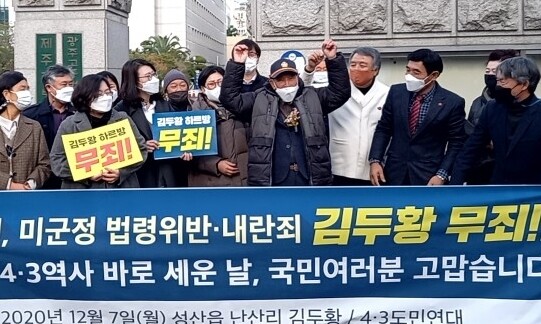 제주4·3 당시 억울하게 수형생활을 한 김두황(92·모자쓴 이)씨가 7일 재심 청구소송에서 무죄 선고를 받은 뒤 기자회견에서 만세를 외치고 있다. 허호준 기자