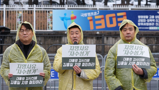 나준영 한국영상기자협회장(가운데)이 15일 서울 용산구 대통령실 앞에서 열린 ‘김홍일 방송통신위원장 지명 철회 촉구’ 기자회견에 참석해 발언하고 있다. 백소아 기자 thanks@hani.co.kr