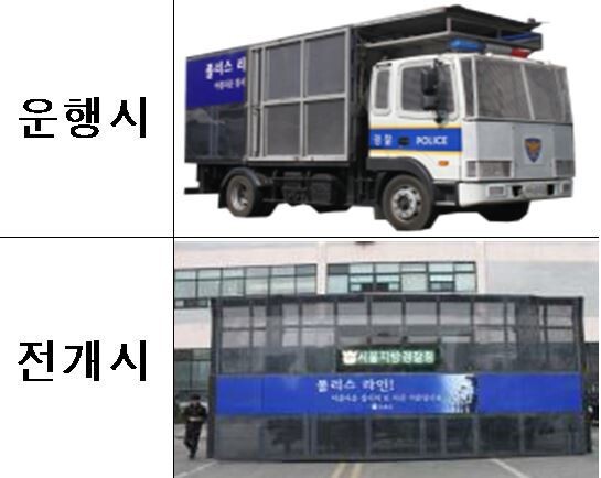 차벽트럭 모습