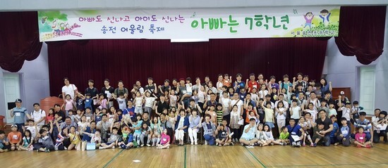 지난해 6월10일 서울송전초 학부모회는 ’아빠는 7학년’ 프로그램을 진행했다. 이날 행사에는 ’아빠 멘토’ 87명이 학교를 찾아 교실과 체육관