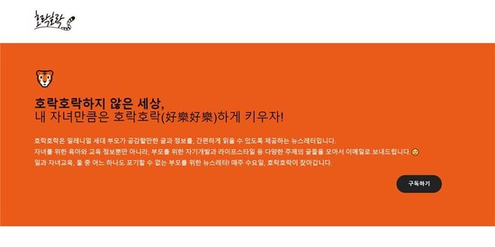 호락호락 웹페이지 갈무리