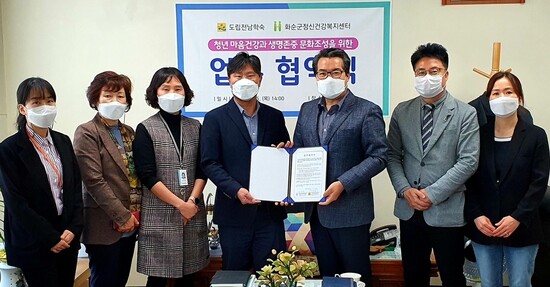전남학숙-화순군정신건강센터 업무협약. 전남도 제공 전남학숙-화순군정신건강센터 업무협약. 전남도 제공