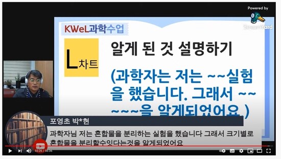 온학교 수업 장면. 경북도교육청 제공