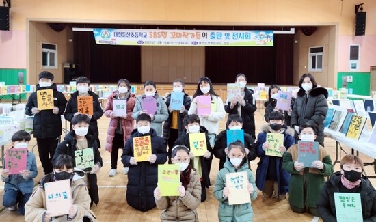 대전둔산초 학생들이 1인 1책 출판 기념 사진을 찍고 있다. 대전교육청 제공 대전둔산초 학생들이 1인 1책 출판 기념 사진을 찍고 있다. 대전교육청 제공