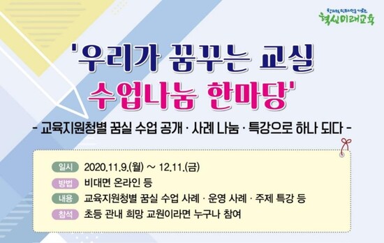 서울시교육청 제공 서울시교육청 제공