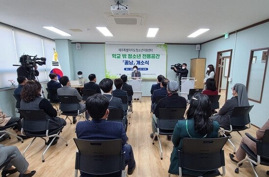 학교 밖 청소년 전용 공간 ‘꿈낭’ 개소식. 제주도청소년지원센터 꿈드림 제공 학교 밖 청소년 전용 공간 ‘꿈낭’ 개소식. 제주도청소년지원센터 꿈드림 제공