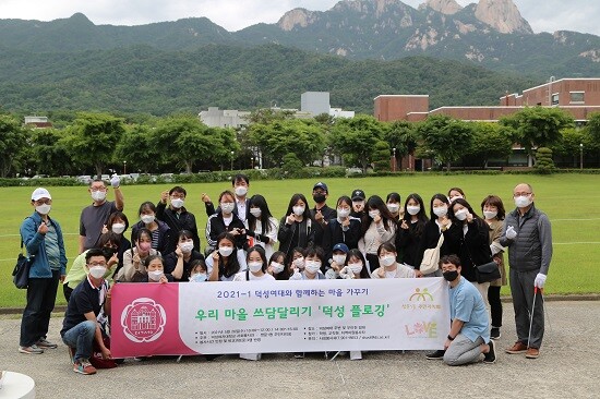 '덕성여대와 함께하는 마을 가꾸기' 환경보존캠페인 ‘플로깅’ 출발에 앞서 김진우 총장 등 봉사자들이 함께 단체사진을 찍고 있다.&nbsp; &nbsp; &nbsp; &nbsp; &nbsp; &nbsp; &nbsp; &nbsp; &nbsp; &nbsp; &nbsp; &nbsp; &nbsp; &nbsp; &nbsp; &nbsp; &nbsp; &nbsp; &nbsp; &nbsp; &nbsp; &nbsp; &nbsp; &nbsp; &nbsp; &nbsp; &nbsp; &nbsp; &nbsp; &nbsp; &nbsp; &nbsp; &nbsp; &nbsp; &nbsp; &nbsp; &nbsp; &nbsp; &nbsp; &nbsp; &nbsp; &nbsp; &nbsp; &nbsp; 덕성여대 제공
