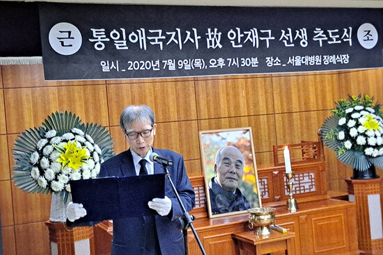 지난 7월9일 서울대병원에서 열린 고 안재구 선생 추도식에서 필자 임헌영 민족문제연구소장이 추도사를 낭독하고 있다. 사진 통일뉴스 제공