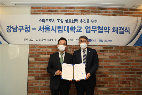 서울시립대 서순탁 총장(사진 오른쪽)과 강남구청 정순균 구청장이 협약식을 체결하고 기념사진을 찍고 있다.&nbsp; &nbsp; &nbsp; &nbsp; &nbsp; &nbsp; &nbsp; &nbsp; &nbsp; &nbsp; &nbsp; &nbsp; &nbsp; &nbsp; &nbsp; &nbsp; &nbsp; &nbsp; &nbsp; &nbsp; &nbsp; &nbsp; &nbsp; &nbsp; &nbsp; &nbsp; &nbsp; &nbsp; &nbsp; &nbsp; &nbsp; &nbsp; &nbsp; &nbsp; &nbsp; &nbsp; &nbsp; &nbsp; &nbsp; &nbsp; &nbsp; &nbsp; &nbsp; &nbsp; &nbsp; &nbsp; &nbsp; &nbsp; &nbsp; &nbsp; &nbsp; &nbsp; &nbsp; &nbsp; &nbsp; &nbsp; &nbsp;서울시립대 제공