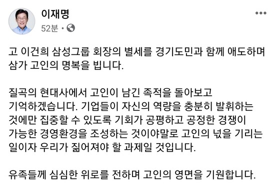 이재명 경기지사 페이스북 갈무리.