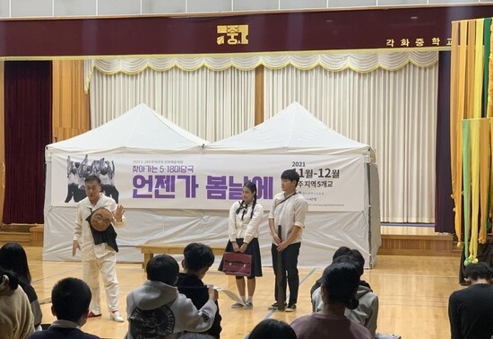 광주시교육청 제공 광주시교육청 제공