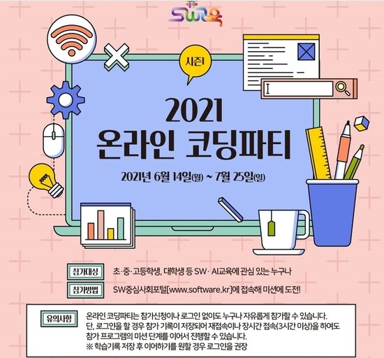 과학기술정보통신부 제공 과학기술정보통신부 제공