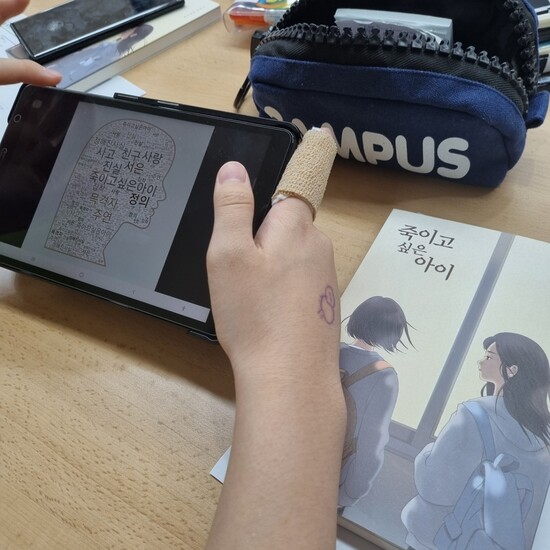경기 남양주시 광동중학교 학생들이 2022학년도 여름방학 독서캠프 ‘나도! 미디어 크리에이터-북트레일러 만들기 특강’ 시간에 편집 앱을 사용하는 모습. 광동중 도서관 광동책숲 제공