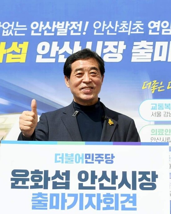 더불어민주당 공천에서 배제된 윤화섭 안산시장이 3일 무소속 출마를 선언했다. 선거캠프 제공