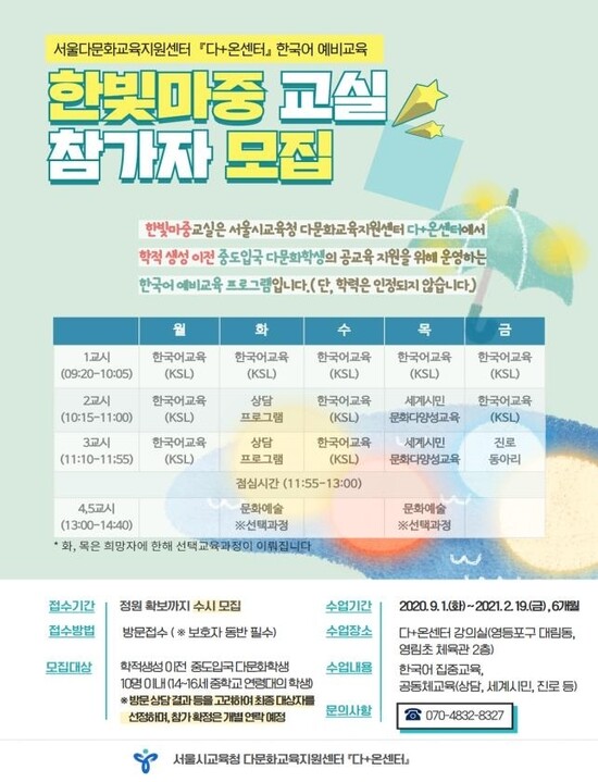 서울시교육청 제공