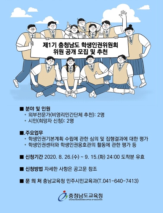 충남교육청 제공