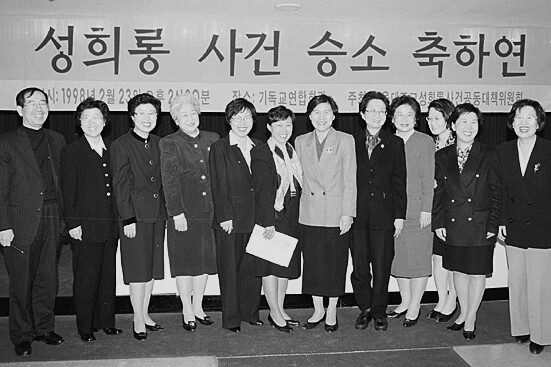 서울대 조교 성희롱 사건 공동대책위원회가 1998년 2월23일 서울 종로구 기독교연합회관에서 연 ‘서울대 신 교수 성희롱 사건 승소 축하연’에서 당시 피해자 변호를 맡은 박원순 변호사(맨 왼쪽)가 참석자들과 기념사진을 찍고 있다.  <한겨레> 자료사진