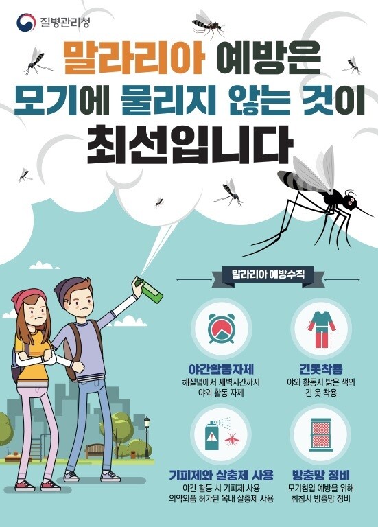 질병관리청 자료