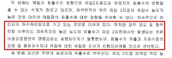 신대윤 조선대 명예교수(환경공학과)가 서구청 의뢰를 받은 광주녹색환경지원센터의 연구사업으로 수행한 보고서.