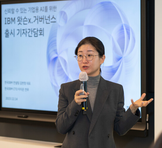 14일 김현정 한국아이비엠(IBM) 컨설팅 대표가 ‘신뢰할 수 있는 인공지능 운영방식’을 제공하는 ‘왓슨엑스(x) 거버넌스’를 발표하고 있다. 한국IBM 제공