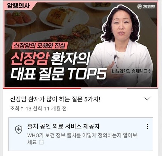 유튜브가 신뢰할 수 있는 건강·의학 정보를 인증하는 ‘유튜브 헬스’ 서비스를 시작한다. 유튜브 제공