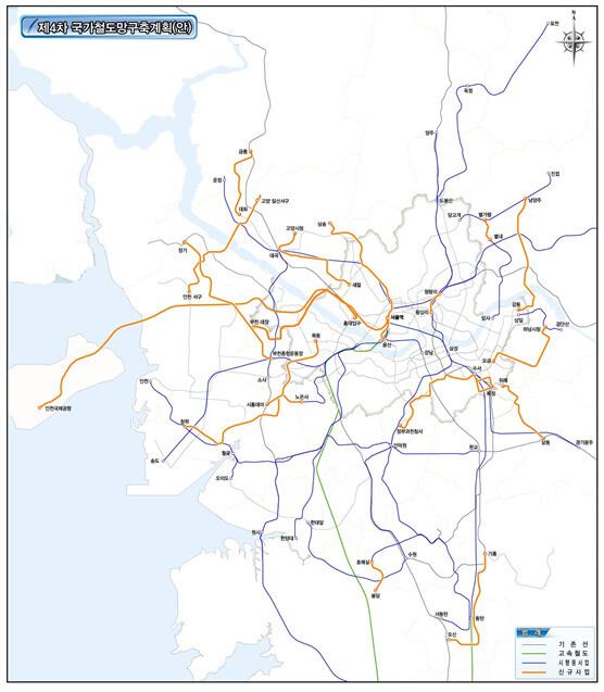 제4차 국가철도망구축계획.