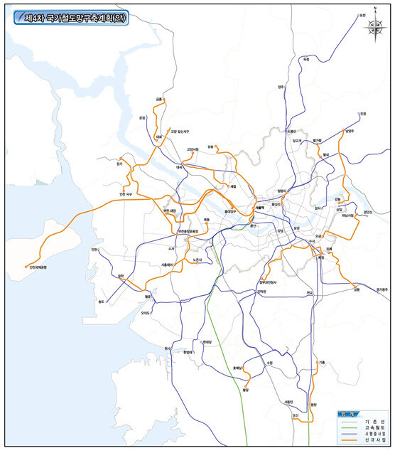제4차 국가철도망 구축계획안.