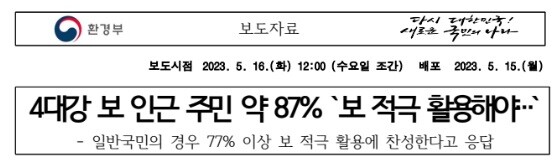 환경부 보도자료