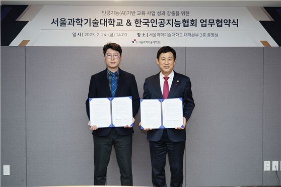▲ 이동훈 서울과기대 총장(오른쪽)과 김현철 회장(왼쪽)이 협약체결 후 기념촬영을 하고 있다. 서울과기대 제공