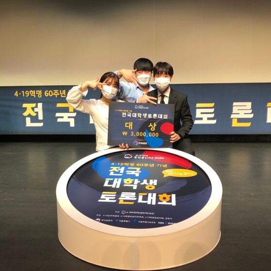 국민대 정치외교학과 김예린 · 김철규, 전국 대학생 토론대회 대상 수상