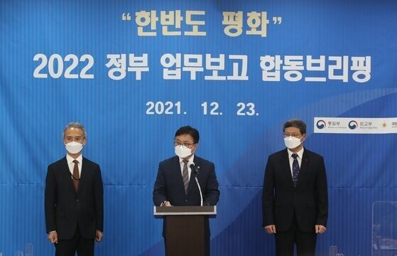 통일부·외교부·국방부는 지난해 12월23일 서울 남북회담본부에서 2022 정부 업무보고 합동브리핑을 개최했다. 여승배 외교부 차관보, 최영준 통일부 차관, 유동준 국방부 전력자원관리실장이 참석했다. 연합뉴스